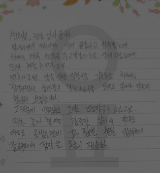 김OO 의뢰인 자필후기